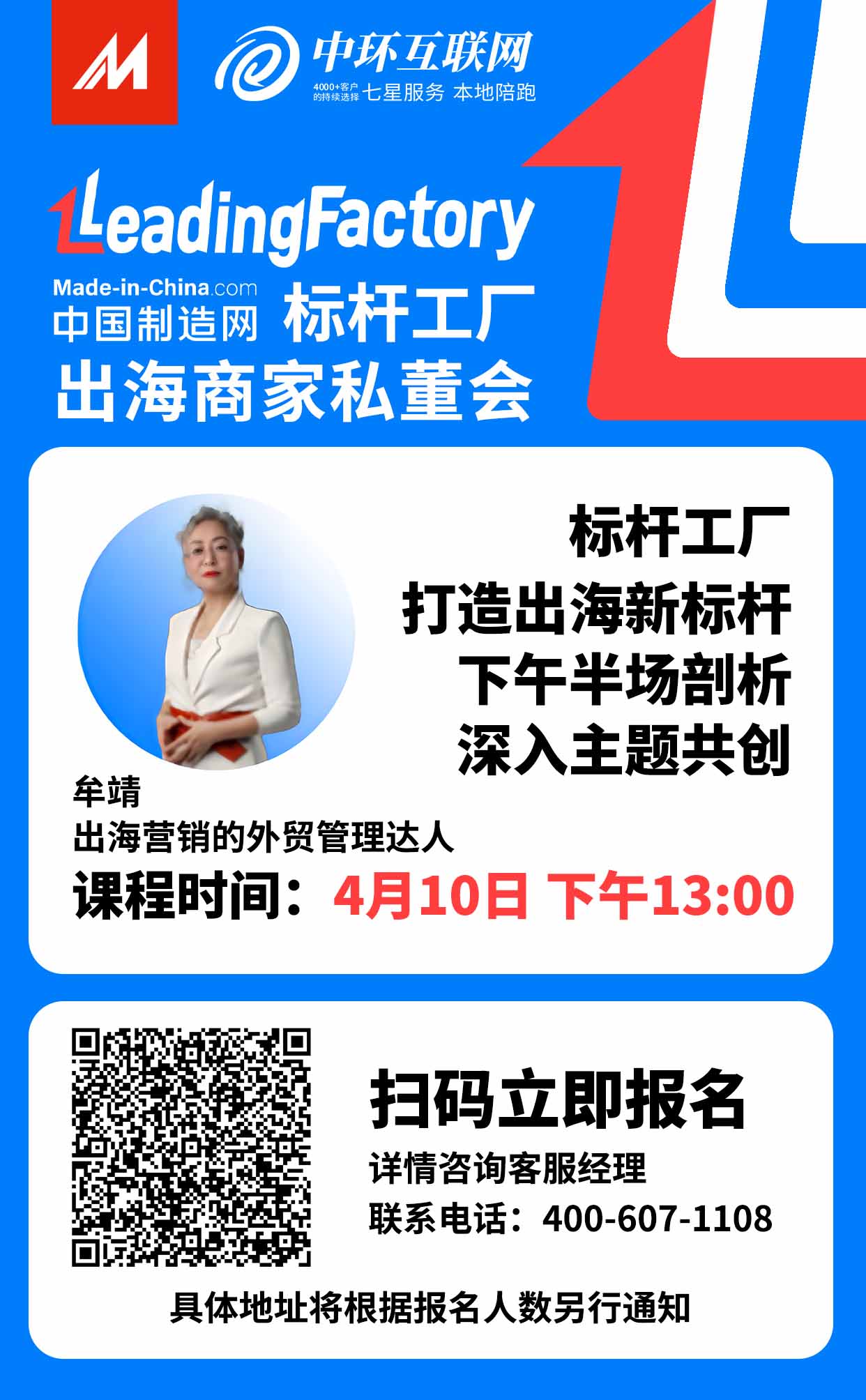 4.10課程報名海報(222).jpg